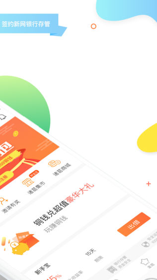 诸葛理财
