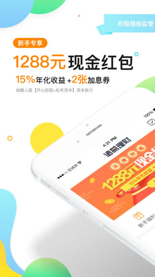 诸葛理财