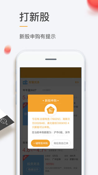 股涨通
