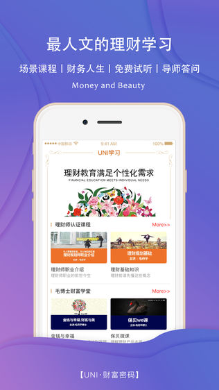 财富密码