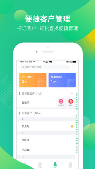 易保代