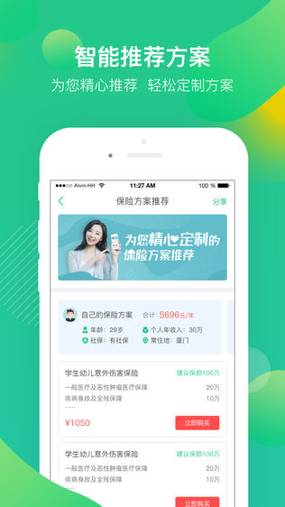 易保代