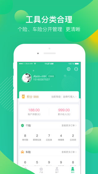 易保代