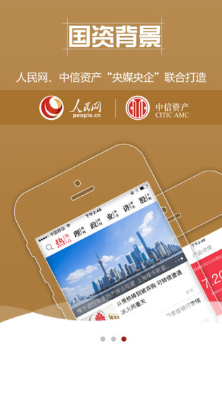 人民金融