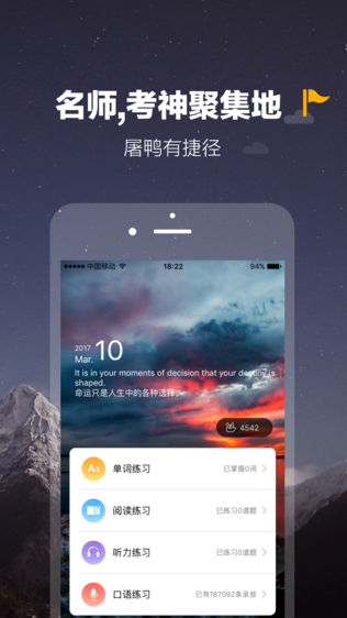 雅思Easy姐 听力口语练习