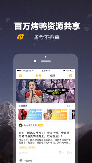 雅思Easy姐 听力口语练习