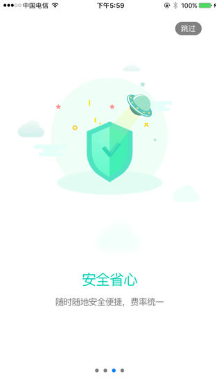 神圣计划专业版