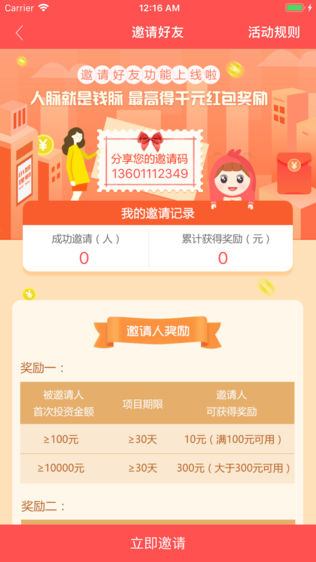 小智理财