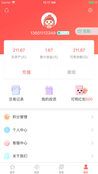 小智理财