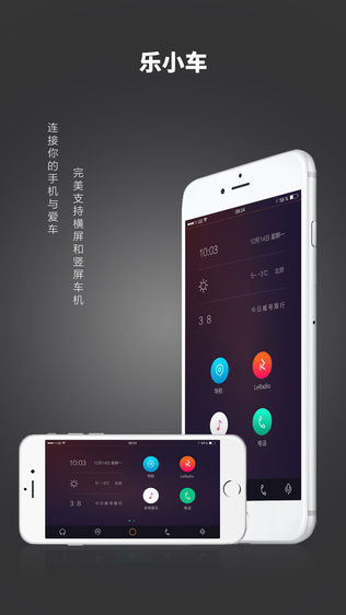 乐视车联