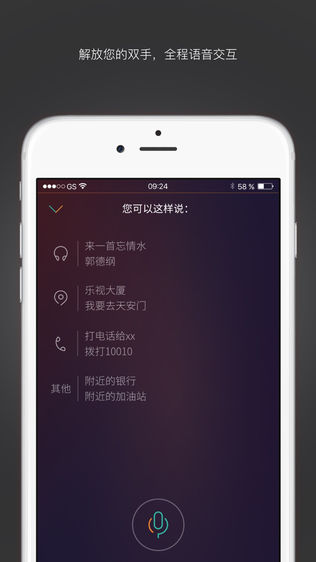 乐视车联