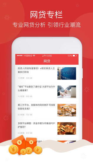 东银金服