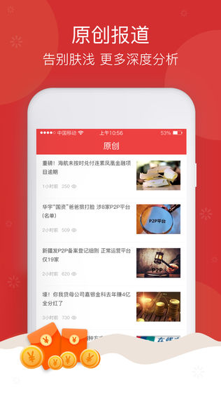 东银金服