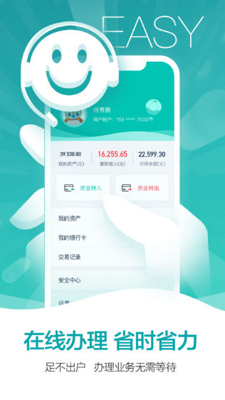 汇融直销银行
