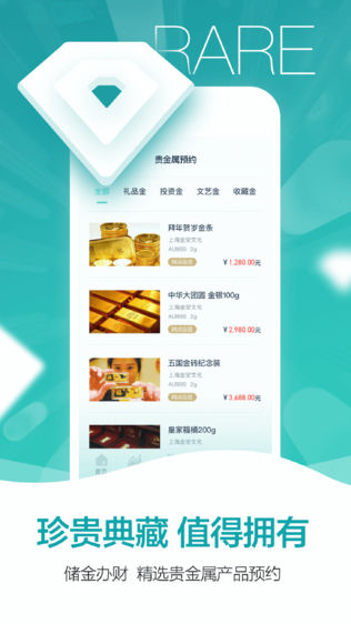 汇融直销银行