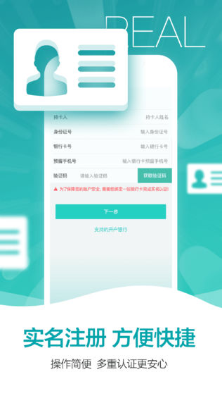汇融直销银行