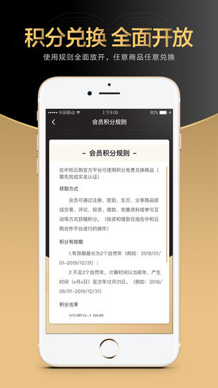 中和云购