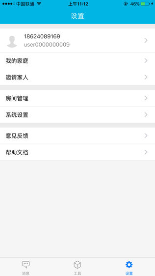 慧联智家