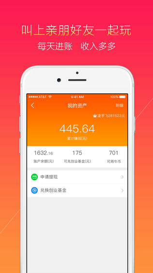 创业赚钱