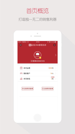 金信CRM