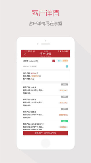 金信CRM