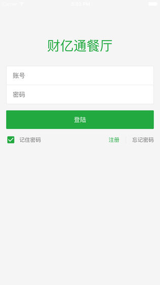 财亿通餐厅