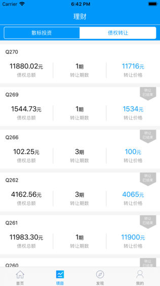 钱贷宝理财