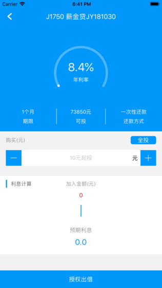 钱贷宝理财