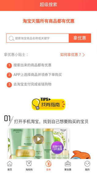 省钱小当家