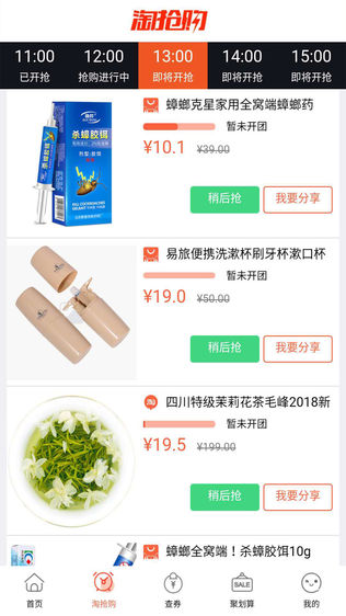 省钱小当家