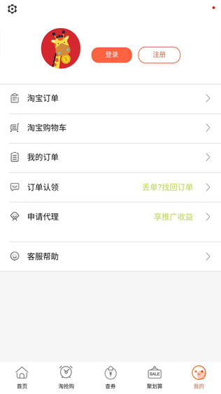 省钱小当家