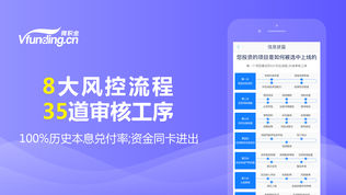 微积金理财