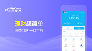 微积金理财