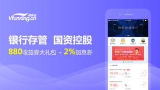 微积金理财