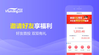 微积金理财