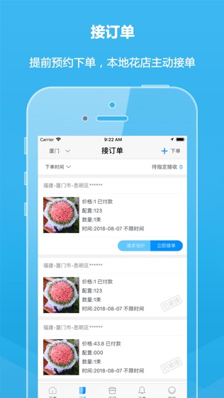 花之海岸