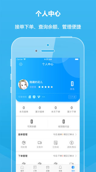 花之海岸