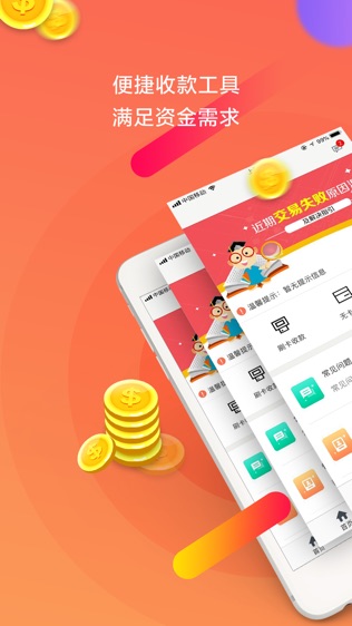 联动通付