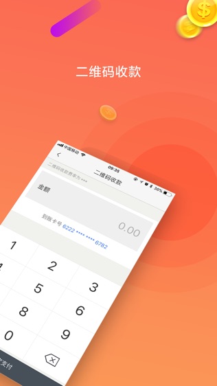 联动通付