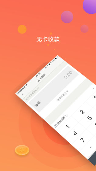 联动通付
