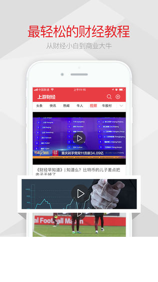 重庆商报—上游财经