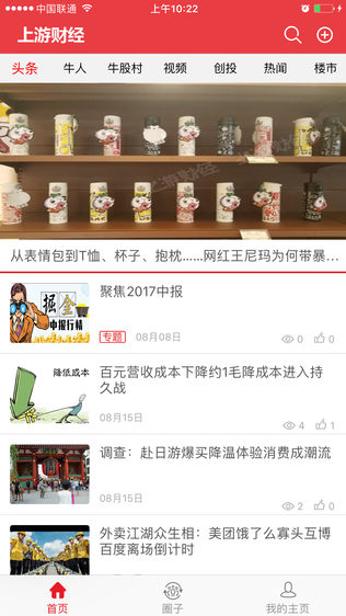 重庆商报—上游财经