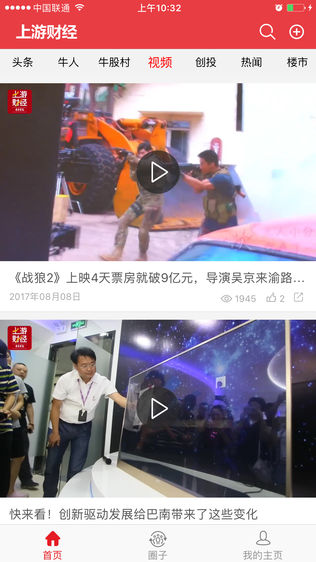 重庆商报—上游财经