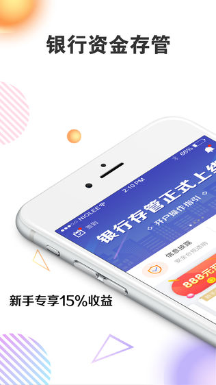 圣贤财富