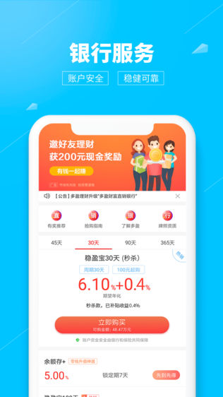 多盈理财