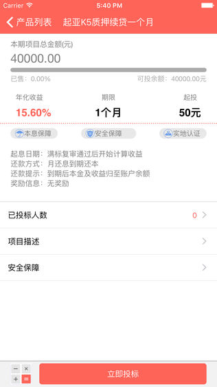 微车融