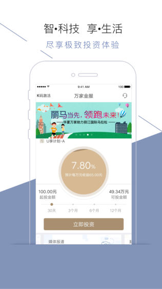 华夏万家金服