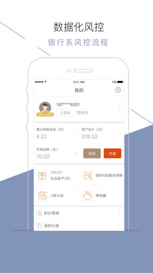 华夏万家金服