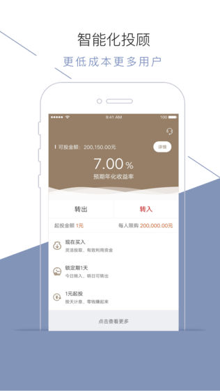 华夏万家金服