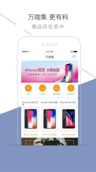 华夏万家金服